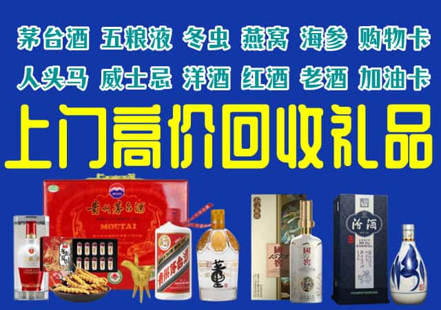 锡林郭勒锡林浩特回收烟酒