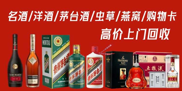 锡林郭勒锡林浩特回收烟酒