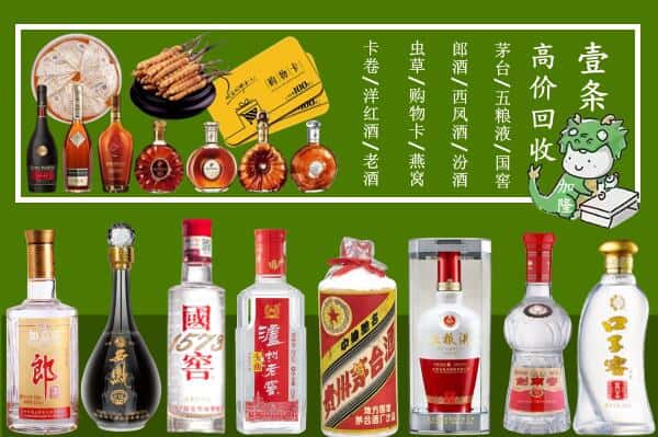 锡林郭勒锡林浩特回收名酒哪家好