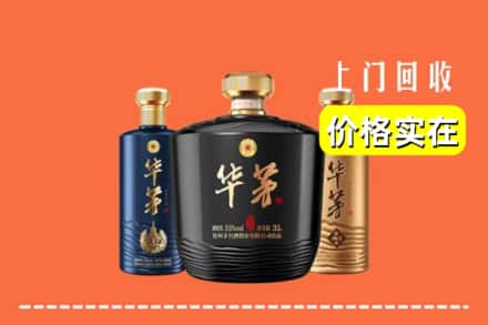 锡林郭勒锡林浩特回收华茅酒