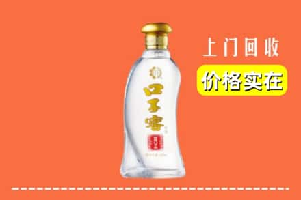 锡林郭勒锡林浩特回收口子窖