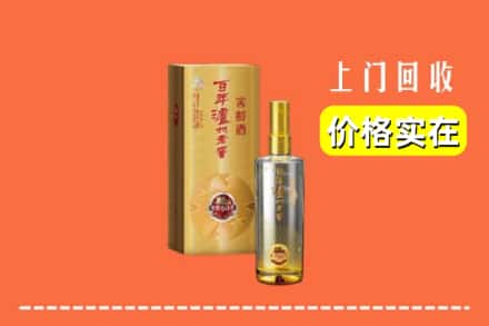 诚信求购:锡林郭勒锡林浩特高价回收泸州老窖
