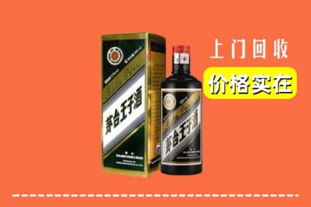 诚信求购:锡林郭勒锡林浩特高价回收王子酒