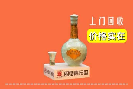 诚信求购:锡林郭勒锡林浩特高价回收四特酒