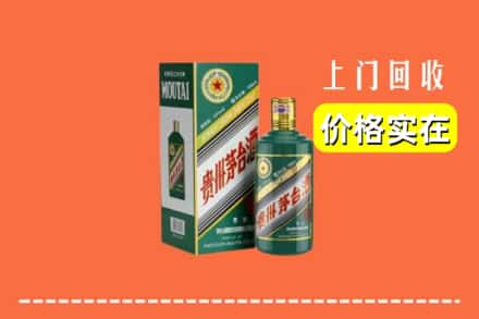 锡林郭勒锡林浩特回收纪念茅台酒